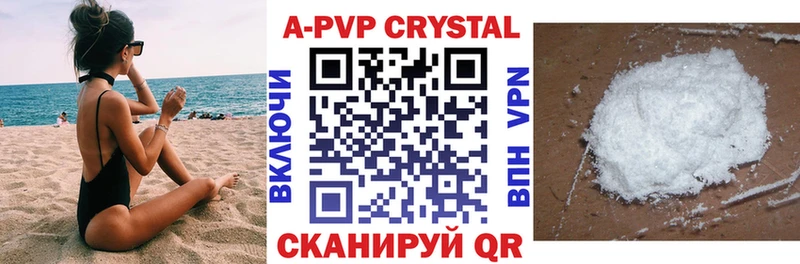 Какие есть наркотики Шадринск A PVP Галлюциногенные грибы Кокаин ГАШИШ АМФЕТАМИН