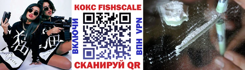 Cocaine Fish Scale  Шадринск 