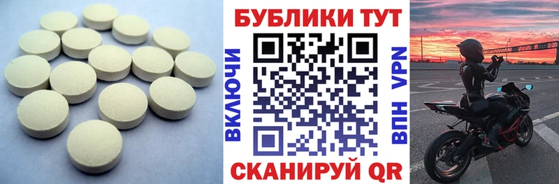 дарнет шоп  Шадринск  Ecstasy Cube 