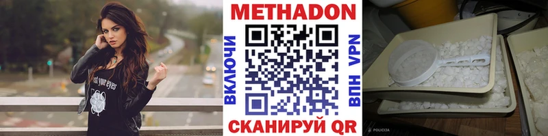 Метадон белоснежный  как найти закладки  маркетплейс телеграм  Шадринск 