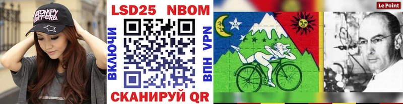 Марки N-bome 1,8мг Шадринск