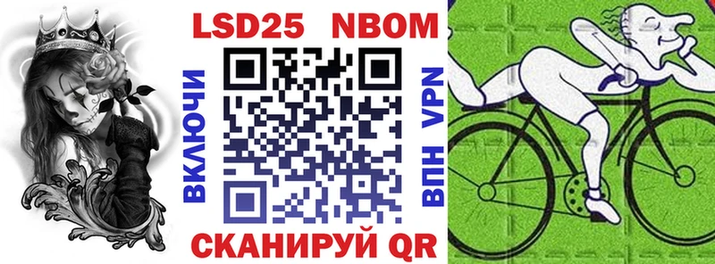 Марки 25I-NBOMe 1,5мг  kraken ССЫЛКА  Шадринск 